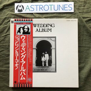 傷なし美盤 良ジャケ 美品 入手困難 1977年 国内盤 John Lennon & Yoko Ono LPレコードBOXセット Wedding Album 帯付 付属品多数 1969年発