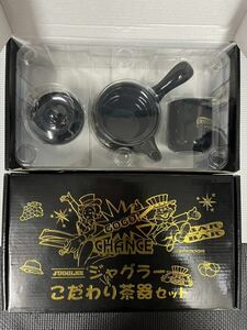 Ｐ　JAGGLER ジャグラー こだわり茶器セット　２個　新品未開封