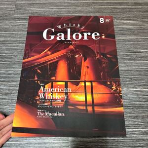 Whisky Galore ウイスキー ガロア Vol.09 2018年 8月号/アメリカンウィスキー大図鑑/マッカラン/スコッチ/雑誌/グレンファークラス★1521-3