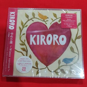 №7859 送料無料 未開封 初回限定盤CD+DVD KIRORO 幸せの種~Winter version~