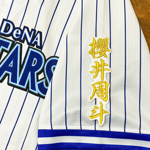 ★送料無料★横浜　DeNA　ベイスターズ　櫻井周斗　ネーム 2　白布　応援　刺繍　ワッペン　ユニフォーム