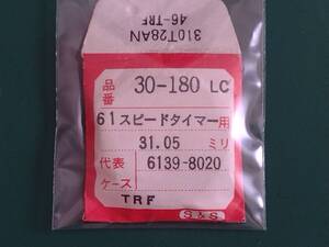 セイコー ファイブスポーツ スピードタイマー 61スピードタイマー 6139-8020 風防 純正品番 46-TRF 310T28AN 匿名発送!送料無料! 管S-お-2