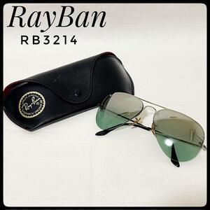 1円～廃盤品！完売品！良品！レイバン サングラス ティアドロップ AVIATOR CLASSIC Rayban アビエーター RB3214 RIMLESS リムレス メタル