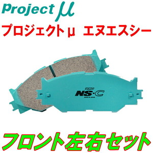 プロジェクトミューμ NS-CブレーキパッドF用 4LBARS AUDI Q7 4.2 FSI Quattro PR No.2EA用 06/10～09/10