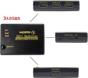 4K対応 リモコン付 3ポートHDMI 切替器 3入力1出力切り替えHDMIセレクター