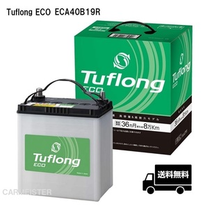 エナジーウィズ Tuflong ECO 通常車用バッテリー 充電制御車 標準車対応 ECA40B19R