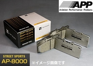 APP SFIDA AP-8000 ブレーキパッド [前後セット] トヨタ マークX GRX133 (09/10～13/9) [受注生産商品]