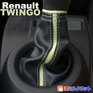 ルノー トゥインゴ renault twingo ラ・パリジェンヌ (AHH4D / AHH4B) シフトブーツ カバー 薄いグリーン