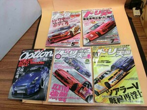 T【ユ5-98】【80サイズ】▲ドリフト天国・オプション 計5冊セット/自動車 雑誌/ドリ天/OPTION/※傷・汚れ・折れ有