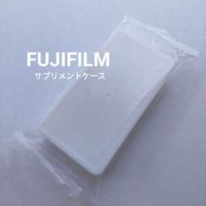 ◎★未開封　FUJIFILM　サプリメントケース　