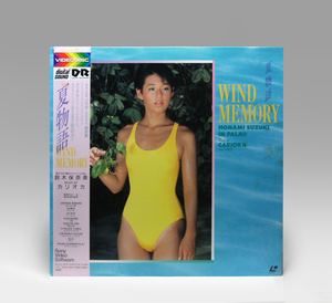 ● LD 帯あり 鈴木保奈美 夏物語 68LS-5003 WIND MEMORY: Honami Suzuki in Palau NTSC CLV Sony video 1986 レーザーディスク Carioka