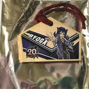 遊戯王シリーズ ふぉーちゅん☆絵馬 2016 ZEXAL【凌牙】ジャンプフェスタ2016 中外鉱業ブース限定