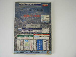 吉田地図　精密住宅地図　大阪府　高槻市　北部　1996年3月　(平成8年)