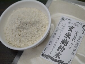 【おたまや】玄米麹粉末（100g）