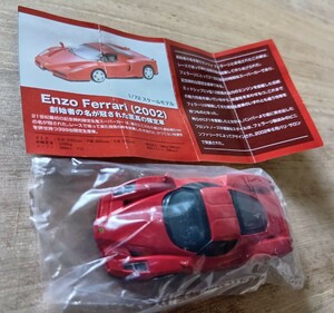 軌跡の名車コレクション フェラーリEnzo エンツォ2002 1/72　ミニカー　創始者名　非売品