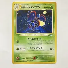 やさしいレディアン　ポケモンカード　ポケカ　旧裏　旧裏面　レディアン