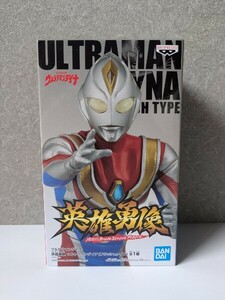 英雄勇像　ウルトラマンダイナ　フラッシュタイプ　※新品未開封　