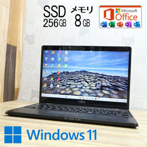 ★中古PC 高性能8世代4コアi5！SSD256GB メモリ8GB★U939X/A Core i5-8365U Webカメラ LTE Win11 MS Office 中古品 ノートPC★P79676