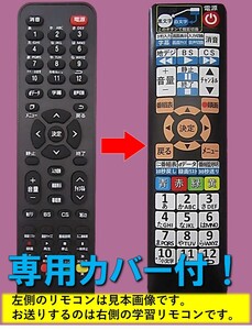 【代替リモコンSYa134c】ドンキホーテ LE-5050TS4K LE-5060TS4K 互換■送料無料！(情熱価格PLUS ULTRAHD TV 4K 液晶テレビ) 