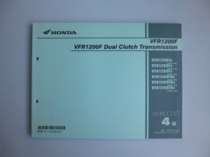 ホンダ VFR1200FパーツリストVFR1200FA/FB/FDA/FDB/FDC（SC63-1000001～)4版送料無料