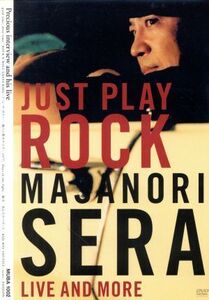 JUST PLAY ROCK/世良公則