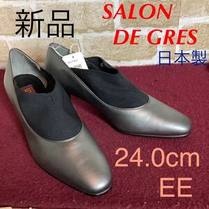 【売り切り!送料無料!】A-202 SALON DE GRES!パンプス!ブーティー!24.0cm EE!シルバーグレー!おしゃれ!ゴム仕様!新品未使用!