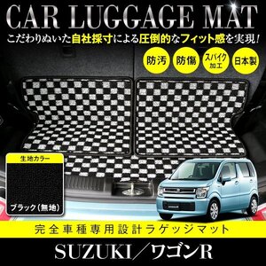 【日本製】ワゴンR MH35S / MH85S / MH55S / MH95S フロアマット ラゲッジマット トランク 汚れ防止 3P ブラック 黒 無地