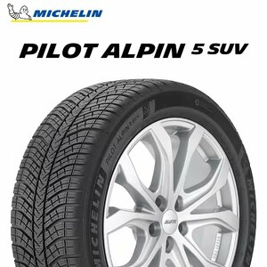 235/55R19 105V XL MICHELIN Pilot Alpin 5 SUV タイヤ 23年製 新品