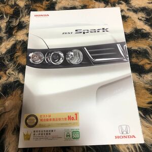 ホンダゼストスパークカタログ価格表付き　年代物