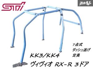 【希少】 STI KK3 KK4 ヴィヴィオ VIVIO RX-R 3ドア 7点式 ロールバー ロールケージ 約Φ38 スチール ダッシュ逃げ 定員 RXR 棚33