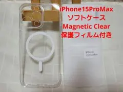 iPhone15ProMaxソフトケースMagnetic Clear フィルム付