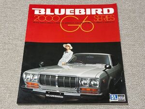 【旧車カタログ】 昭和51年 日産ブルーバード 2000G6シリーズ 810系