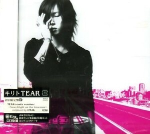  ■ キリト ( PIERROTのヴォーカリスト ) [ TEAR / WINDING DREAM ] 新品 未開封 初回盤 CD 即決 送料サービス♪