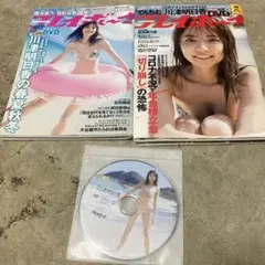 【川津明日香】プレイボーイ2冊付録DVD