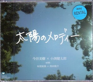 レンタル落ちCD : 今井美樹★2枚