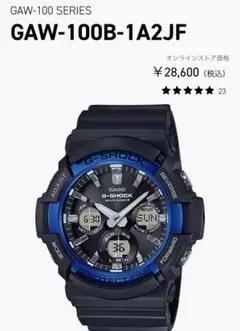 G-SHOCK  GAW-100B-1A2JF