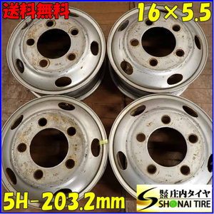 4本SET 会社宛 送料無料 16×5.5J TOPY スチール 5穴 PCD 203.2mm +116.5 ハブ径146mm エルフ アトラス 2t車 トラック 店頭交換OK NO,E9438