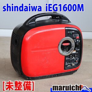 【1円】【現状渡し】 インバーター発電機 新ダイワ IEG1600M 防音 軽量 50/60Hz 建設機械 未整備 福岡 売切り 中古 GM389