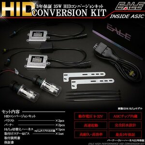 EALE 24V対応 HIDキット 35W 薄型バラスト HB3 8000K 3年保証