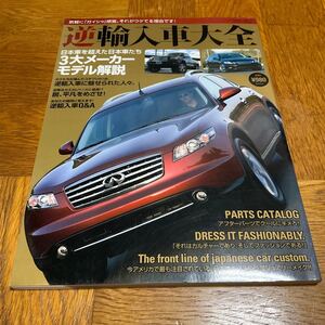 【送料無料】ティーポ増刊逆輸入車大全　2006年