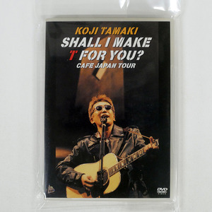 玉置浩二/SHALL I MAKE T FOR YOU? CAFE JAPAN TOUR/ DVD □