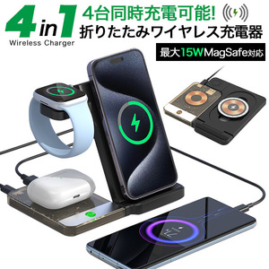 ワイヤレス充電器 スタンド 4in1 iPhone スマホ airpods Apple Watch Magsafe対応 最大15W USB-A端子付