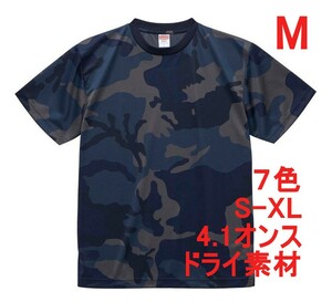 Tシャツ 半袖 M ネイビー カモフラージュ 迷彩 ドライ素材 カモフラ ミリタリー 軍 速乾 590601 5906-01 5906 ユナイテッドアスレ 紺 紺色