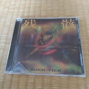 BUCK-TICK CD 残骸 初回 限定盤 バクチク 櫻井敦司 今井寿 レア 貴重 入手困難 廃盤 コレクターズアイテム