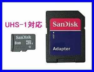 新品 SDアダプタ付 microSDHC8GB SanDisk Class4