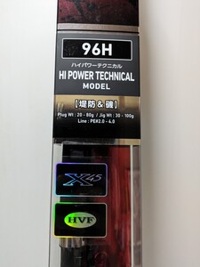 ダイワ　22 オーバーゼア （堤防・磯モデル） 96H　新品未使用　スピニングロッド　ブリ　サワラ　ヒラマサ