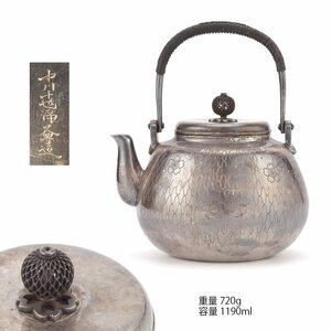 【夢工房】十世 中川 浄益 造 純銀 桜川彫 煎茶 湯沸 銀瓶 重量720g 銀純度99.6％　AE-024