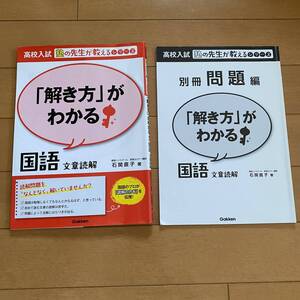 「解き方」がわかる