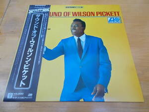 （帯付き）WILSON PICKETT ウイルソン・ピケット / SOUND OF WILSON PICKETT / ATLANTIC P-6160A