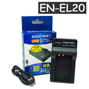 EN-EL20 Nikon ニコン 互換USB充電器　MH-27 MH-29 COOLPIX A COOLPIX P950 COOLPIX P1000 Nikon 1 S1 Nikon 1 V3 Nikon 1 AW1